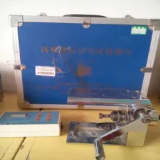 主体设备8
